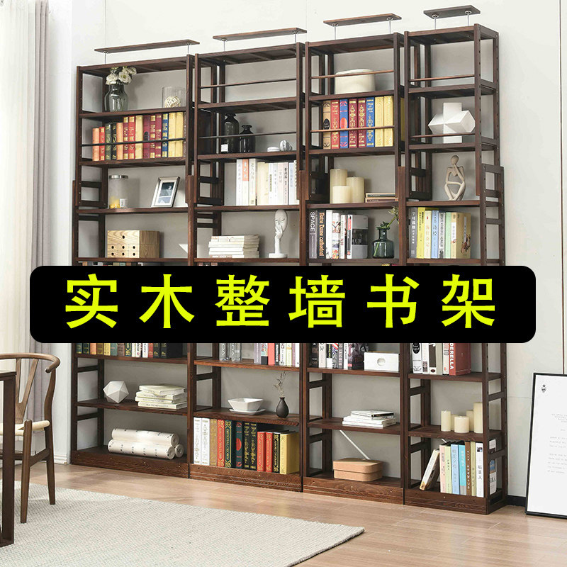 实木书架落地顶天立地满墙书橱客厅书墙整墙书柜架