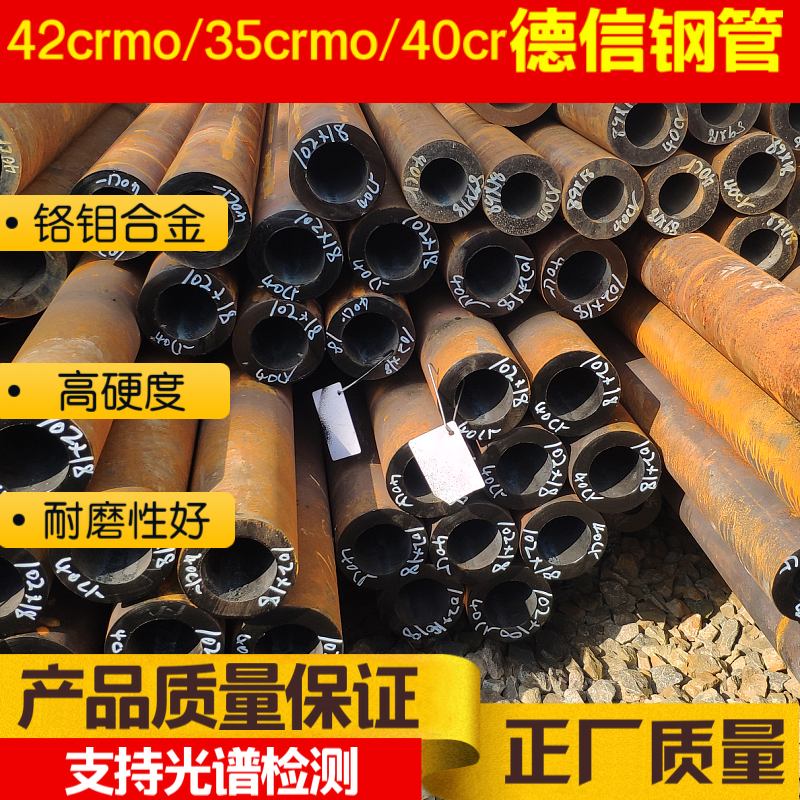 42crmo高硬度40cr耐磨 Gcr15轴承钢合金管20crmnti齿轮钢管35crmo