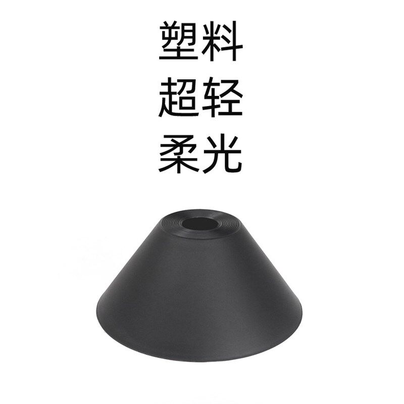 黑色塑料灯罩侘寂风暗黑工厂酒吧书房台灯替换罩