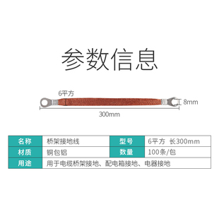 跨接线桥架接地线铜编织带铜包铝平方电箱连接导电