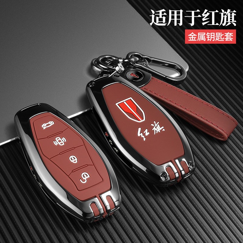 24/25款红旗H5钥匙套HS5 H6 HS3 HS7 HQ9 EH7 H9专用车包金属壳扣