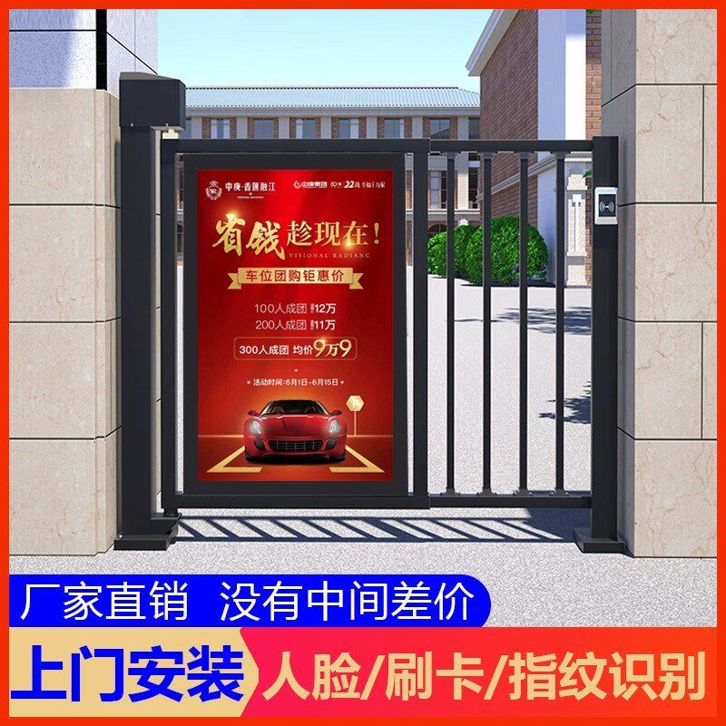 广告门行通小区自动门禁系统刷卡电动栅栏门脸识别一体