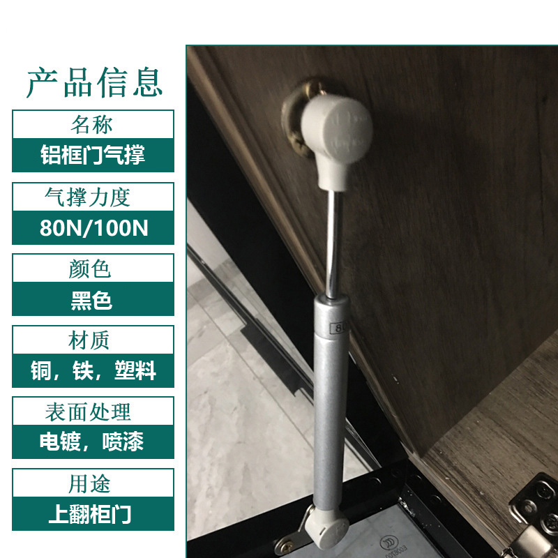 2极窄边框专用铝框门气撑支撑杆吊柜上翻门NN铝框门气撑