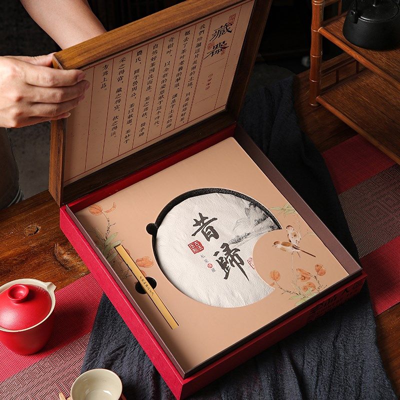 福鼎白茶古树普洱茶档茶饼包装盒通用茶饼空礼盒定制