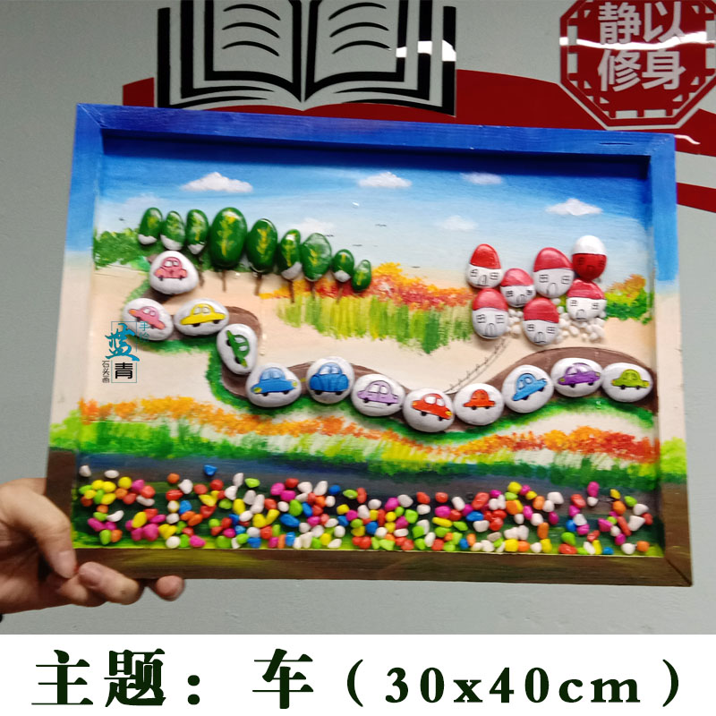 家乡文化特色手工作品幼儿园手工艺材料季节冬小学生手绘石头拼画