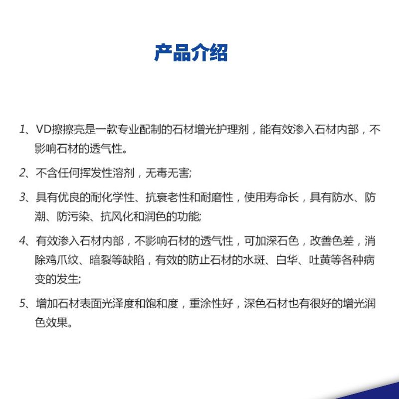 擦擦亮大理石发白粉化增光润色瓷砖石材洁木材保养剂木材防水
