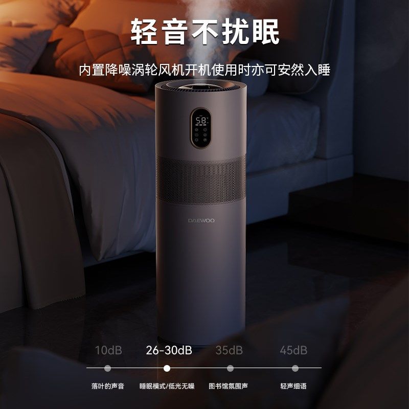 大宇加湿器净化空气一体机家用静音卧室客厅落地式大量增湿机J
