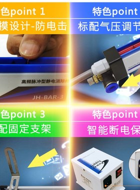 防静电离子风棒除静电薄膜制袋印刷工业静电消除器电手离子棒