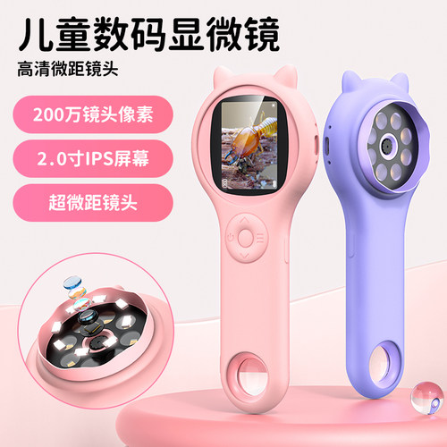 睿腾万像素儿童手持数码显微镜倍高数码电子显微镜阅读科学探索手