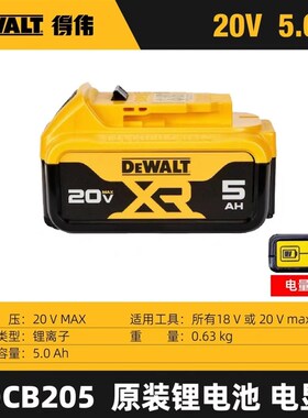 原装DEWLT得伟2.h池D2电池电动工具电钻扳手