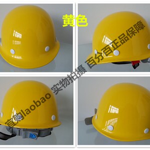 苏铭华盾牌强度防砸透气领导监理建筑工地豪华玻璃钢安全帽