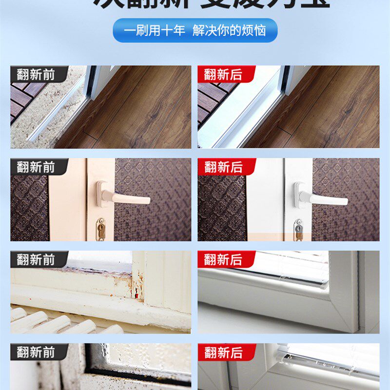 塑钢翻新改色漆门边框漆户框门框白色油漆木翻新喷漆