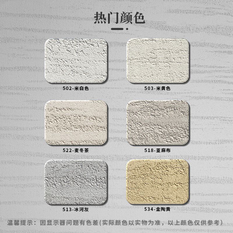 意大利洞石艺术涂料室内外墙干粉硅藻泥别墅酒店仿刮砂漆石桦奴
