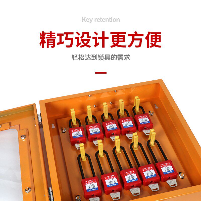 工业安全锁具工作站挂壁式工锁具管理箱锁箱挂板上锁挂
