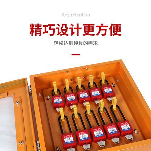 工业安全锁具工作站挂壁式工锁具管理箱锁箱挂板上锁挂