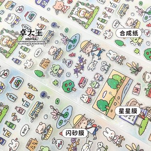 卓大王阿卓小时候的假期商场逛逛模切胶带纸卷爱元素涂鸦