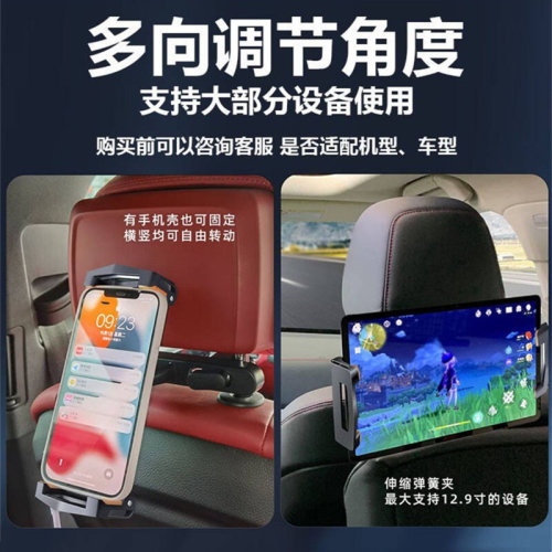 博力神载後枕手平板支架汽後伸缩支撑架度夹後座椅懒创意支架多向