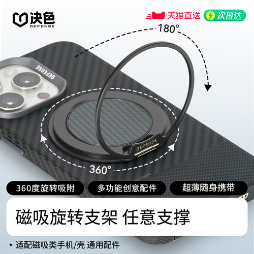 决色磁吸指环支架手壳通用支架支撑架磁吸式懒支架强力吸附创意