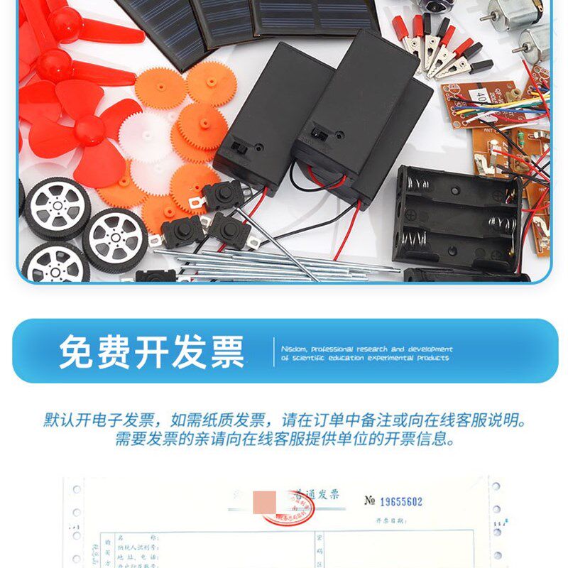 幼儿园科学区域材料包实验装小中大班科技手工小制作教