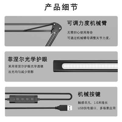 简联护眼书桌台灯学生学习专用长臂折叠夹式绘画设计工作夹子台灯