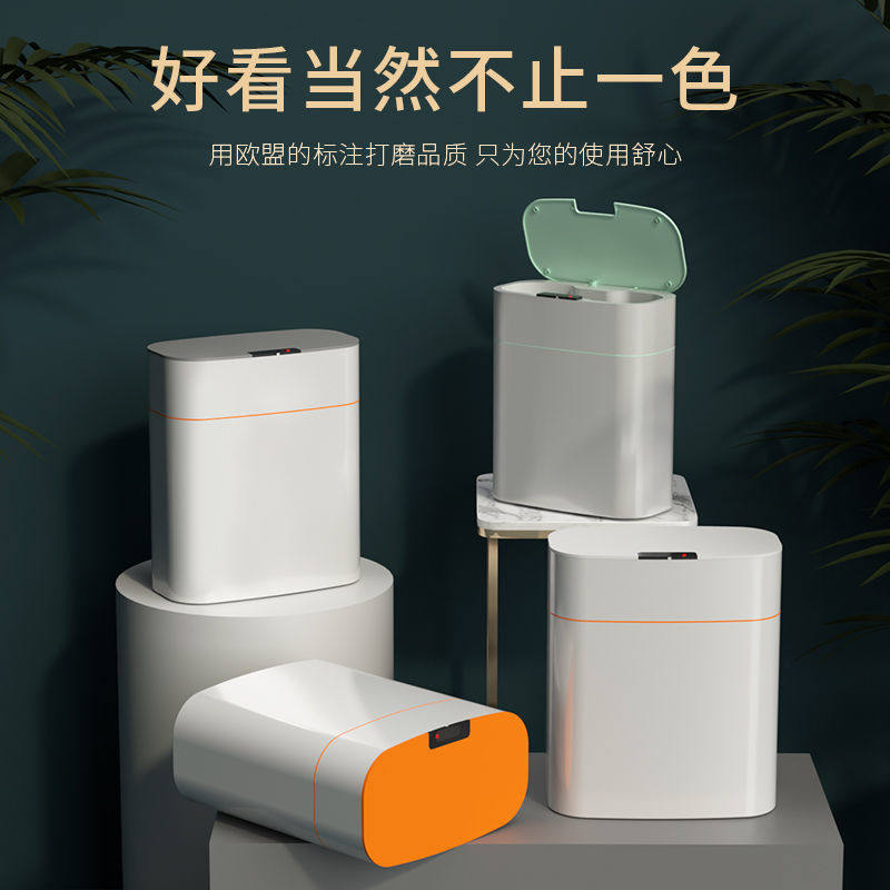智能垃圾桶感应式电池充电款夹缝垃圾桶大容量自动盖防