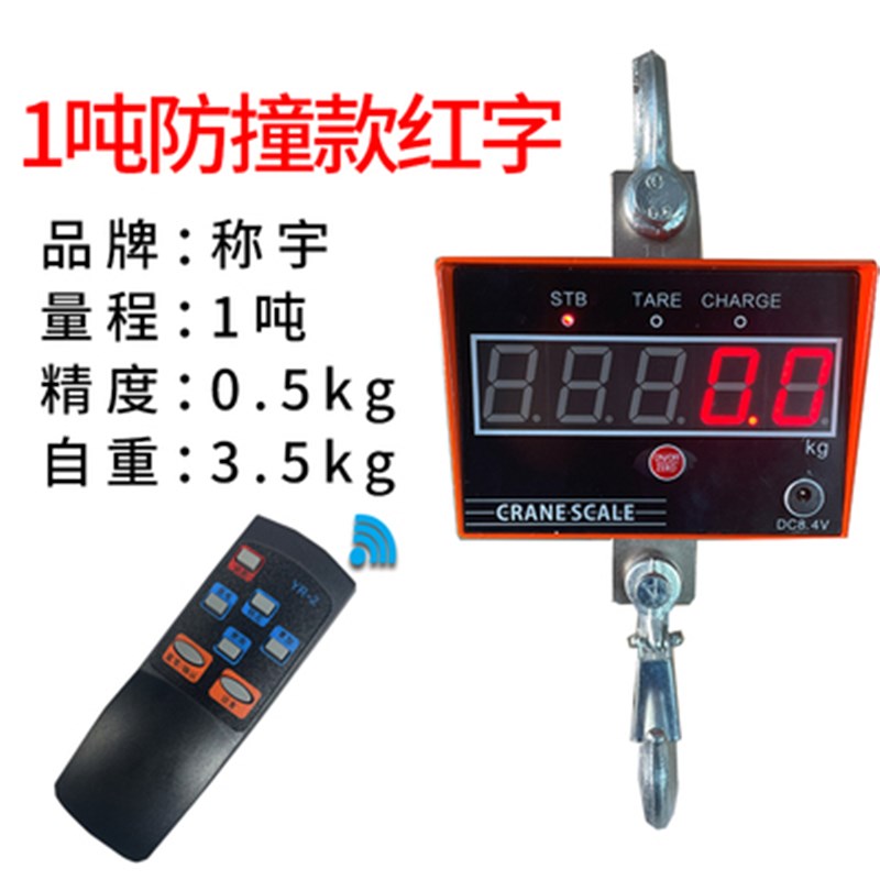 电子吊秤300kg手提秤100公斤挂钩秤200kg吊钩称1T掉秤500kg吊磅称