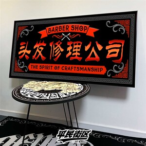 西岸理发店复古油饰业礼品背景墙饰画
