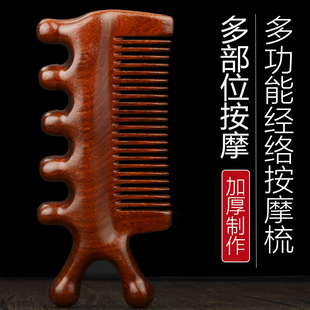 多功能按摩梳头部经络梳子头疗按摩男女三合一细宽齿加厚檀木脱发