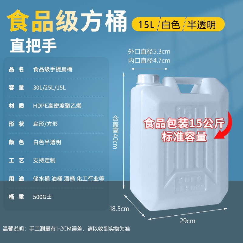 食品级15L0斤大口储水桶油桶酒桶家用加厚手提塑料方桶扁桶兰翔