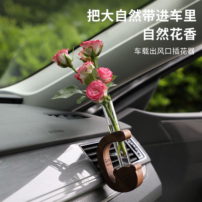 创意插器车载香薰出风口汽车香水档车用香氛女士车品