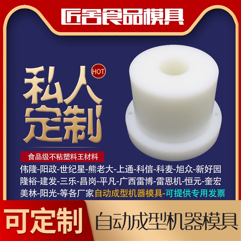 自动成机器模具月饼绿豆糕桃酥杨政科信上通伟隆好博旭众打饼机厂