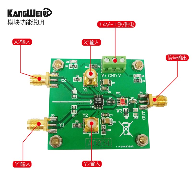 D8 四象限乘法器模块 信号调理 功率控制 二倍频倍频器 0MHz