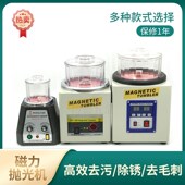 磁力抛光小型磁抛去毛刺倒角金属除锈正反转台式 研