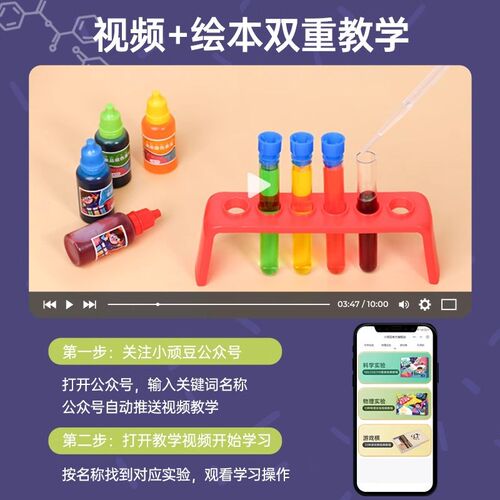 儿童趣味科学小实验幼儿园大班手工区域材料包