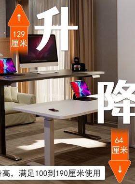 铭星电机电动升降桌O2静音级电动升降桌站立办公电脑桌书桌