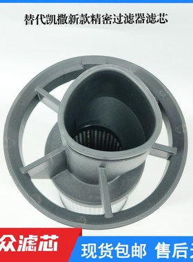 替代凯撒新款精密过  D