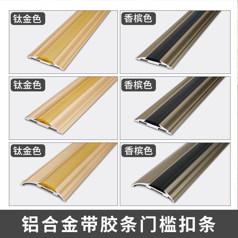 加厚铝合金木压条步防滑条门槛过门石扣条地毯接缝压边条