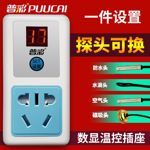 温控器插座数显家用智能温控开关可调温度电子温度控制器220v控温