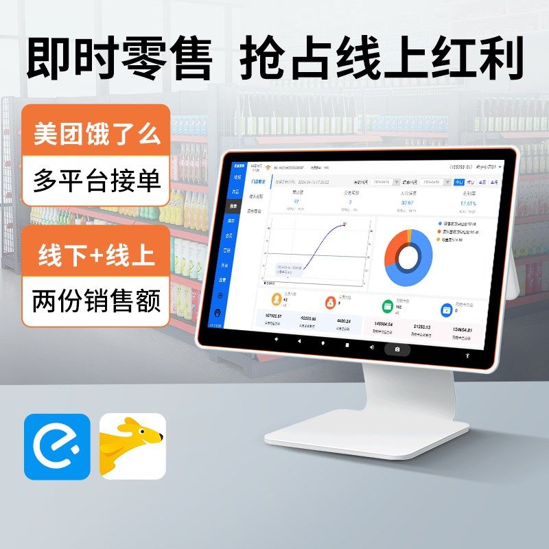 零售商超专属w电脑触摸屏收银一体称重收款商超市便利水果店小卖