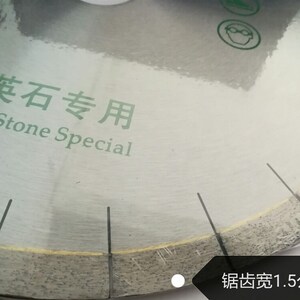 恒利石英石切割片水锯锯片石英石大锯片岩板锯片石材工具