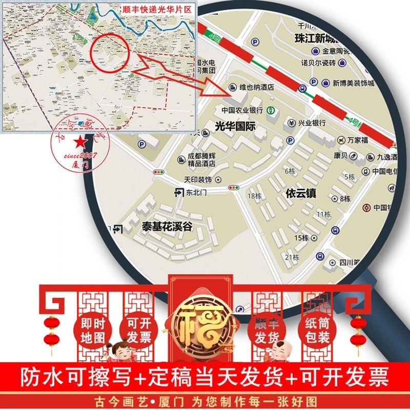 打印订做防水地图区域市场行政区划乡镇街道百度德挂轴