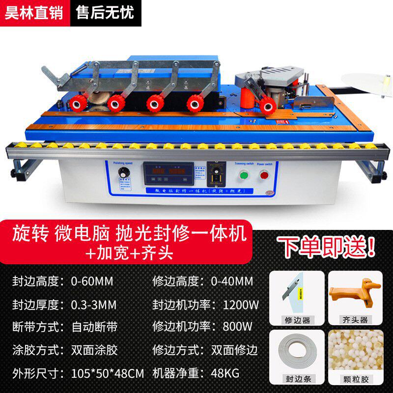 家具封边木工械带封修抛光家小型封边厂家邮