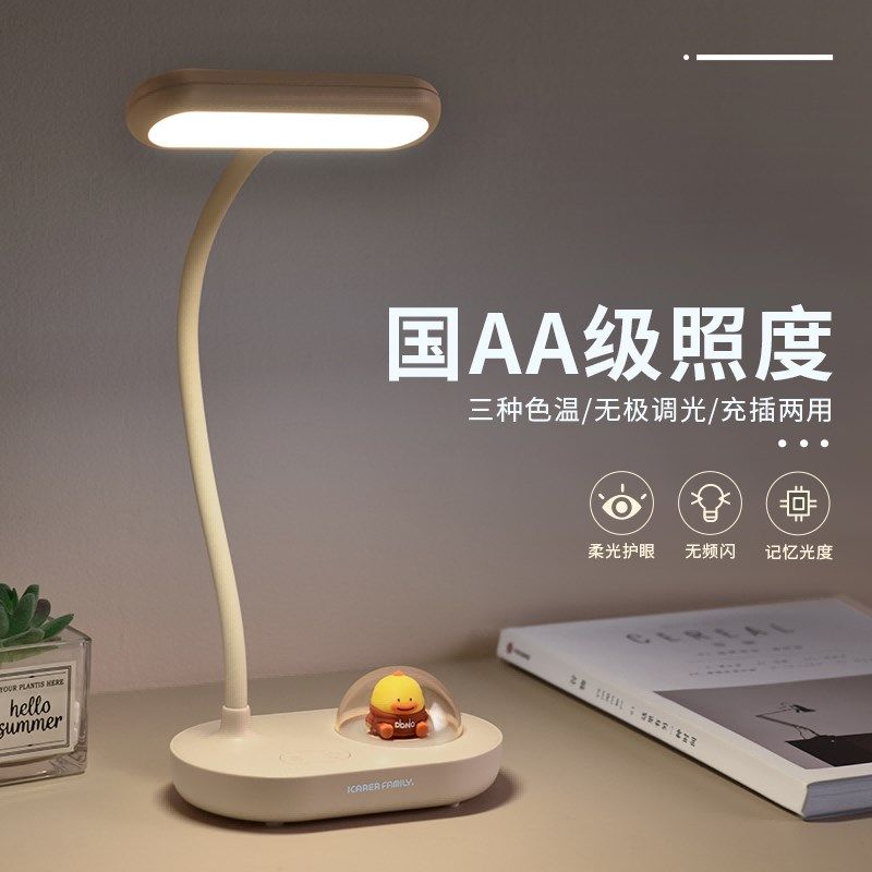 护眼台灯学习宿舍儿童书桌写作业阅读灯卧室床头柔光充电式灯,家装灯饰光源,阅读台灯(护眼灯/写字灯),淘宝优惠券,粉丝福利购,淘宝优惠卷