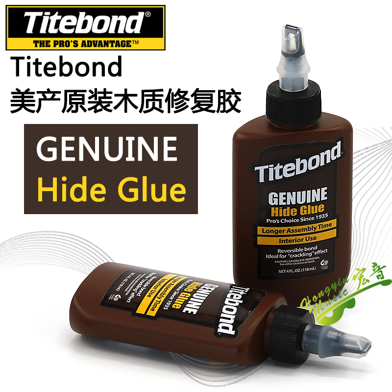 太棒胶Titebond hide glue皮胶提琴吉他木工胶水古玩修复加热可拆