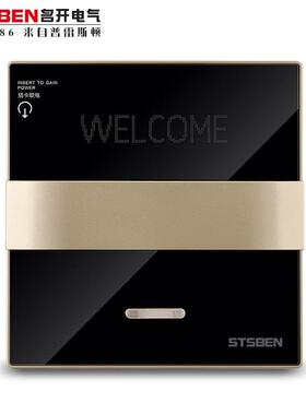 名电气酒店宾馆插卡取电关 低频 房卡插卡取电关