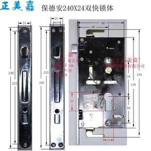 星月神日上春天防盗门保德安智能锁快锁体大号锁9