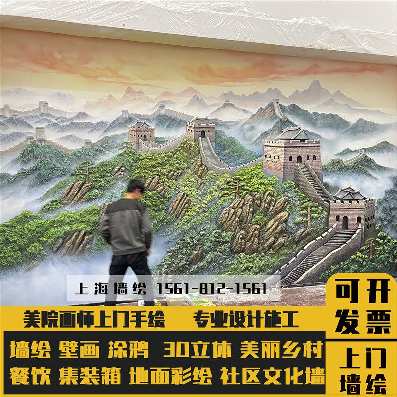 D立体浮雕肌理手绘画墙绘墙体彩绘人工涂鸦外墙别墅手绘壁画