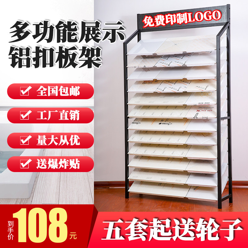 铝扣板展示架*集成吊顶展架 装饰天扣板样品展示架,商业/办公家具,展示柜/陈列柜/展示架/货柜,淘宝优惠券,粉丝福利购,淘宝优惠卷