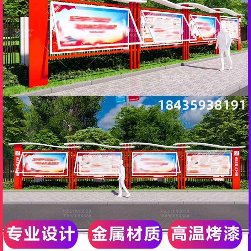 村务公示栏烤漆宣传栏标识牌价值观展示栏指示牌企业信息栏宣传栏