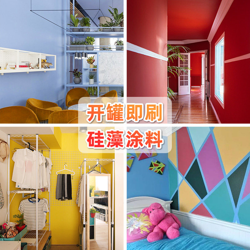 梵竹乳胶漆内墙漆室内涂料墙面漆自刷家用刷墙环保油漆白色彩色